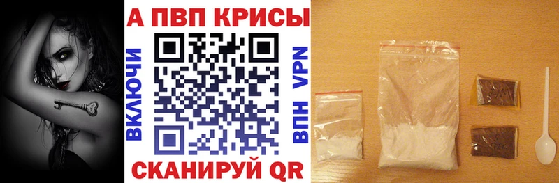 APVP VHQ  цена наркотик  Шацк 