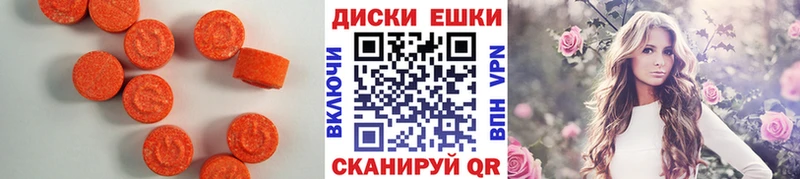 Экстази MDMA  Шацк 