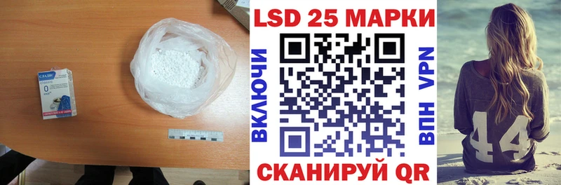 LSD-25 экстази кислота  Шацк 