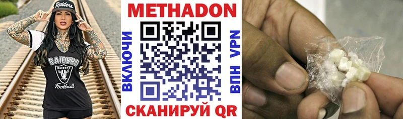 наркотики  Шацк  МЕТАДОН мёд 